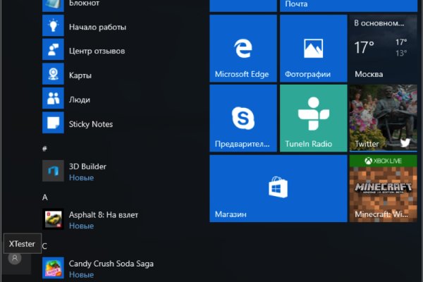 Даркнет сайт скачать