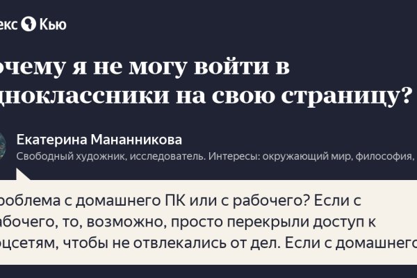 Что такое кракен плейс