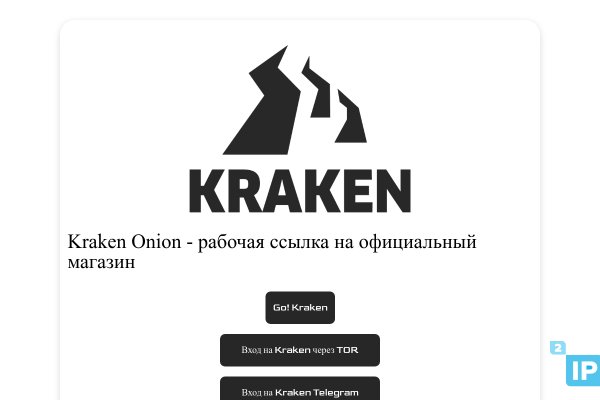 Актуальное зеркало kraken