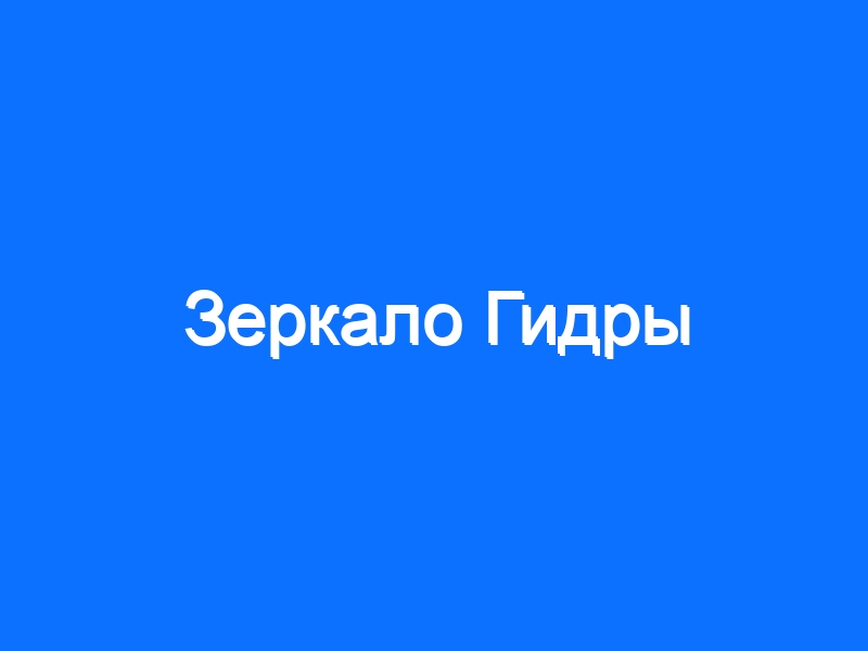 Кракен 16